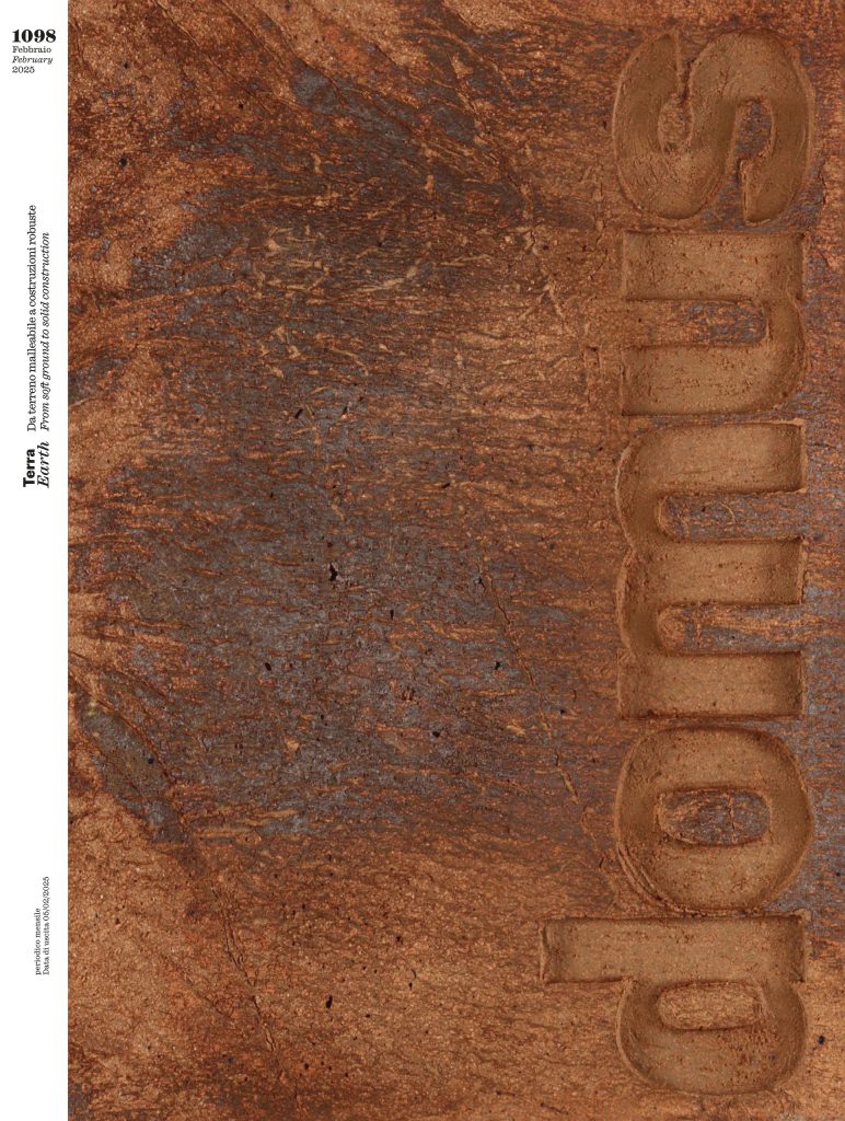 Domus 2025年02期