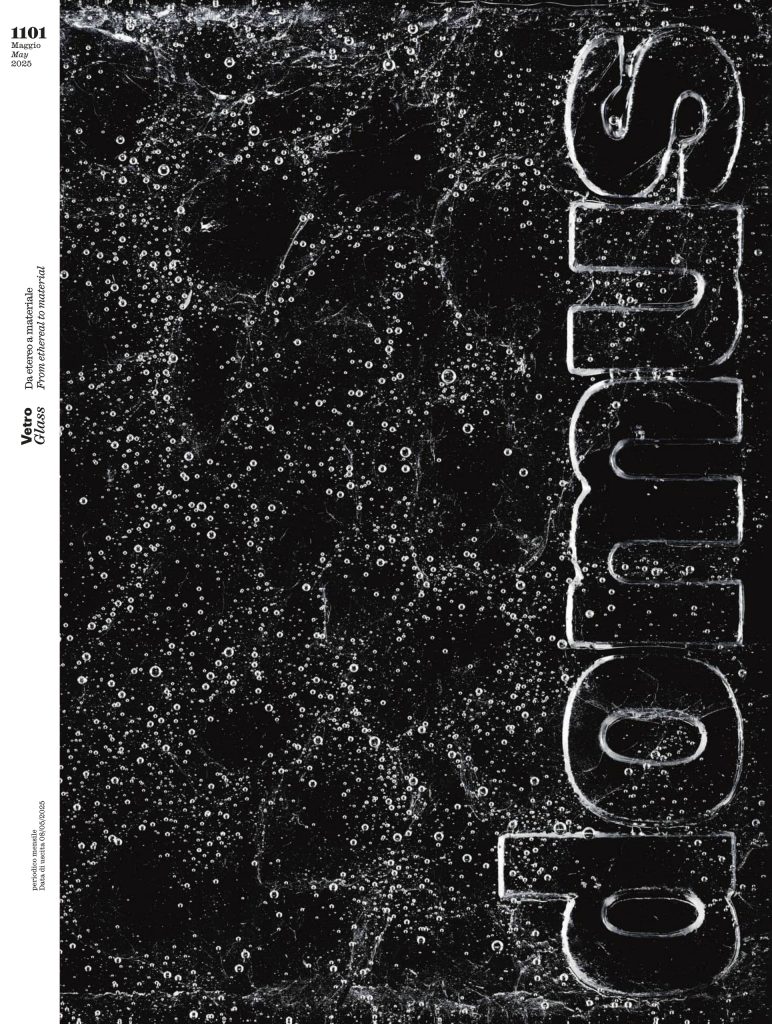Domus 2025年05期